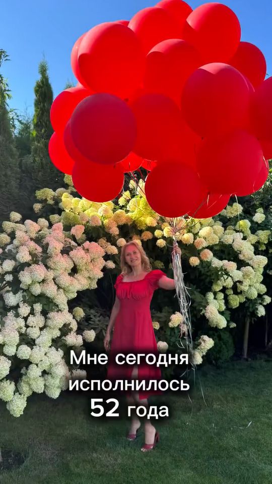 С днем рождения меня!