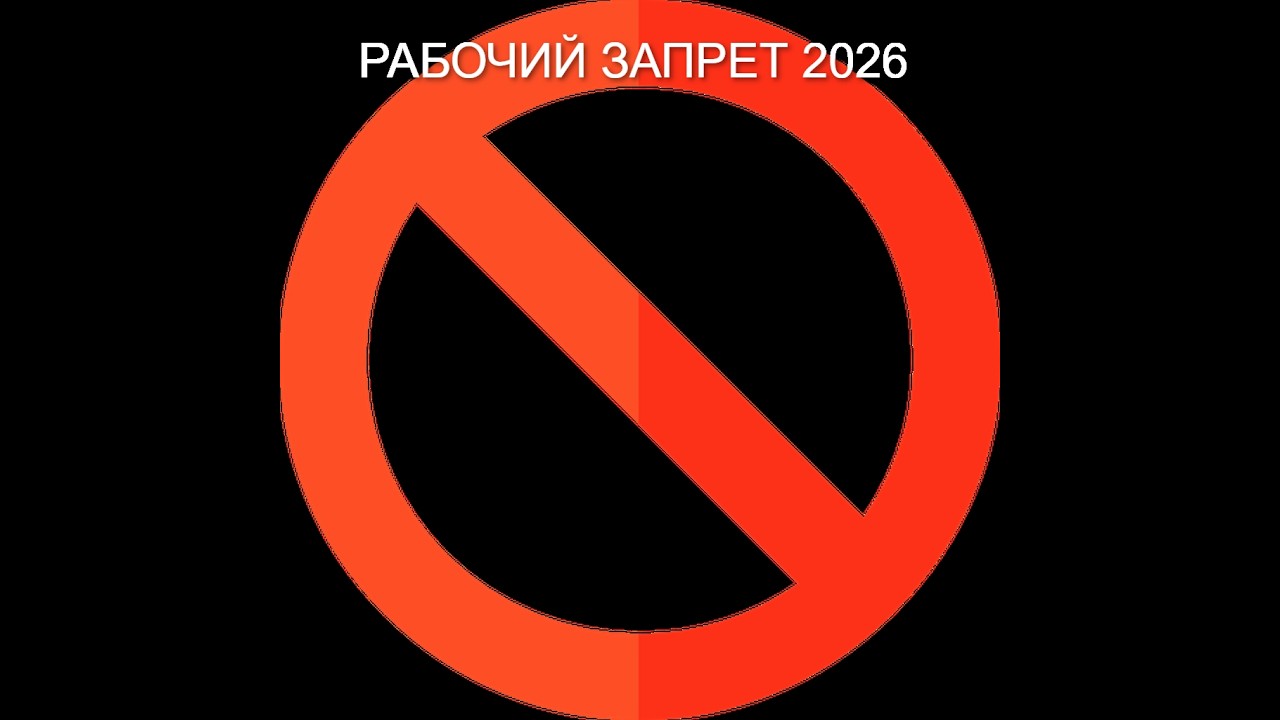 КАК УСТАНОВИТЬ ZAPRET ДИСКОРД/ЮТУБ И ТД?