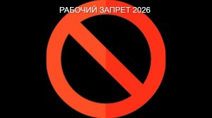 КАК УСТАНОВИТЬ ZAPRET ДИСКОРД/ЮТУБ И ТД?