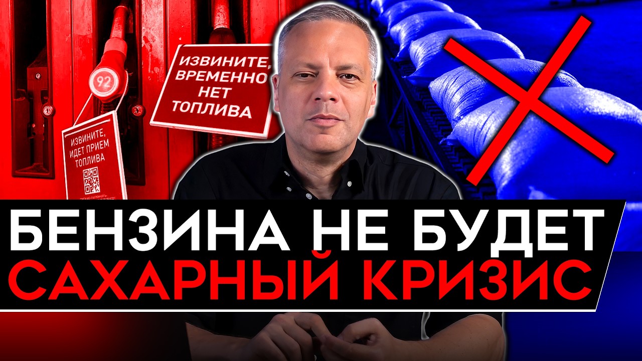 WILDBERRIES ПОГУБИТ ВТБ/ ПРОБЛЕМЫ С ТОПЛИВОМ/ БИЗНЕС БЬЕТ ТРЕВОГУ/ СЕЛЬХОЗКЕ ТРУБА. Милов