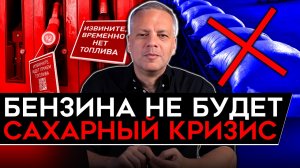 WILDBERRIES ПОГУБИТ ВТБ/ ПРОБЛЕМЫ С ТОПЛИВОМ/ БИЗНЕС БЬЕТ ТРЕВОГУ/ СЕЛЬХОЗКЕ ТРУБА. Милов