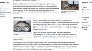 Церковь Святого Ламберта (Иммерат)