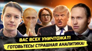 ⚡СРОЧНО! ПРОГНОЗ НА ОСЕНЬ! ПЛАН МИРОВЫХ ЭЛИТ И КОШМАР ДЛЯ РОССИИ! Николай, Эра Перемен
