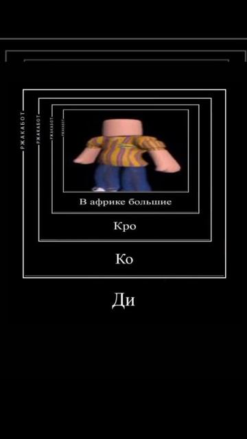 маленькие дети ни за что на свете в Африку не гуляйте