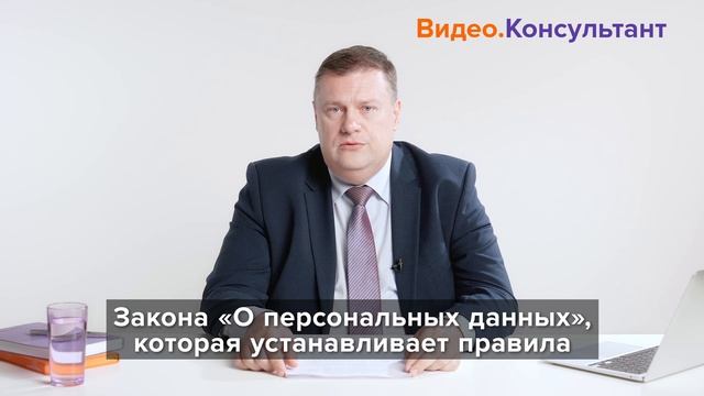 Требования к локализации персональных данных Нарежный Валерий Владимирович