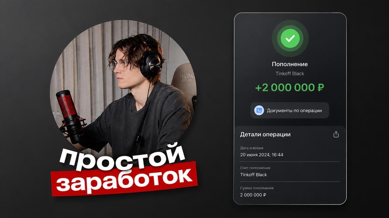 Как ЗАРАБОТАТЬ в интернете с НУЛЯ в 2026 году — лучшая схема заработка без вложений (0₽)