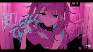Не зная/知らないままで/русские субтитры. Vocaloid- Hatsune Miku. Автор- Югика/ユギカ