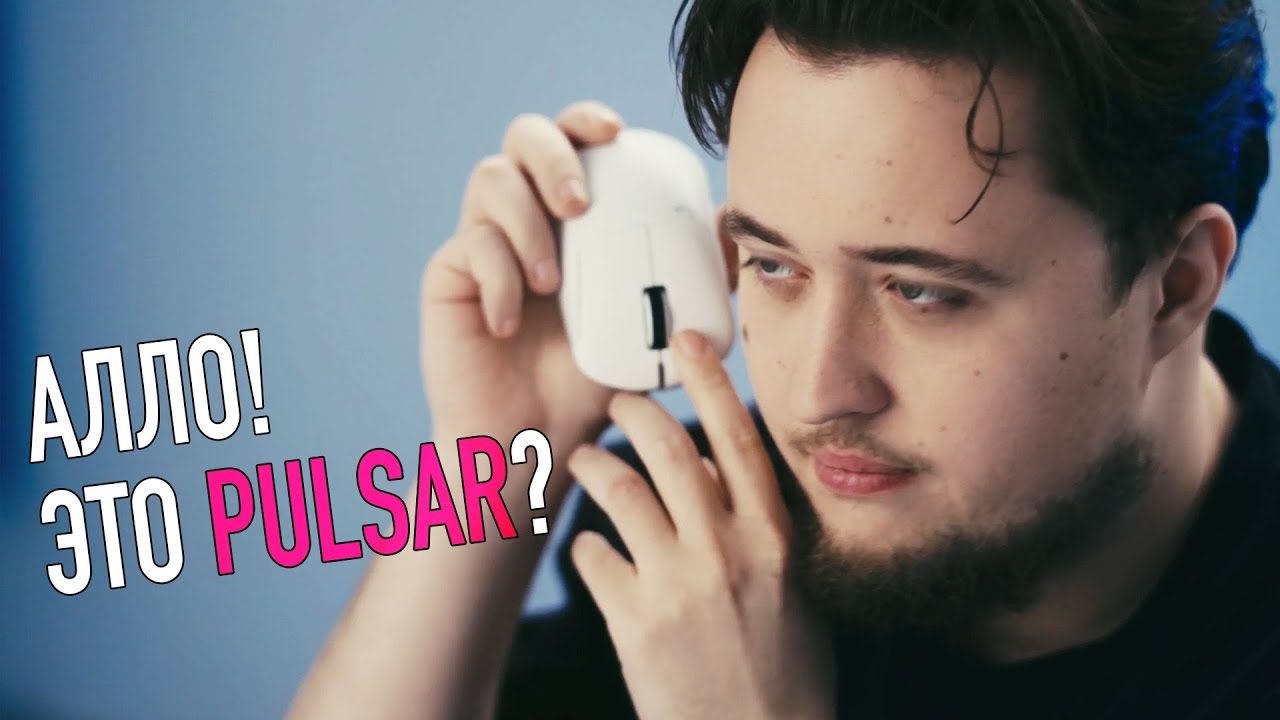 Обзор Pulsar ZywOo The Chosen Mouse | САМАЯ НЕОБЫЧНАЯ ЭРГО 2025 ГОДА (#pulsar #mouse #review)