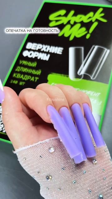 гель #966901296
формы скоро на озон и сайте шокми