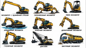 Объясняем каждый тип экскаватора