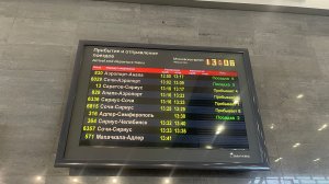 Информатор вокзала Адлер