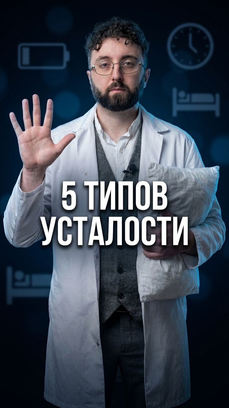 Усталость которая не лечится сном — это депрессия.