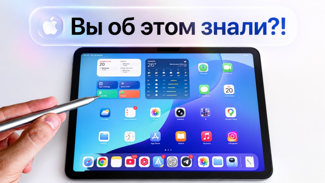 16 полезных советов по IPad, о существовании которых вы не знали!