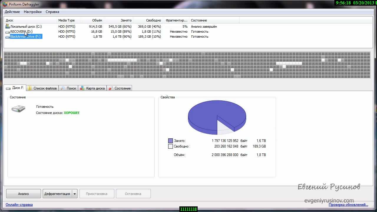 дефрагментируем HDD программой Defraggler