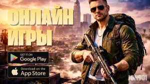 ТОП 10 ONLINE ИГР НА Android / iOS 2026 🔥