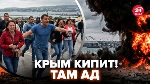 😮ОБРАЩЕНИЕ из Крыма ВЗОРВАЛО сеть! В Ялте МАСШТАБНАЯ КАТАСТРОФА. Скабееву ПОНЕСЛО в эфире