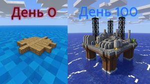 (#3) ПРОЕКТ: НЕФТЕДОБЫВАЮЩАЯ СТАНЦИЯ НА ВОДЕ! ► Minecraft Майнкрафт