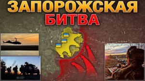 МЕДИЙНОЕ Контрнаступление У Ивановки. РОССИЙСКАЯ АРМИЯ У ВОРОТ ДРУЖКОВКИ. Военные Сводки 13.08.202