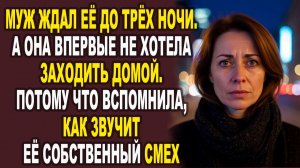 Истории из жизни|Женщина, которая вспомнила себя|Аудио рассказы|Аудиокниги слушать онлайн|Жизненны