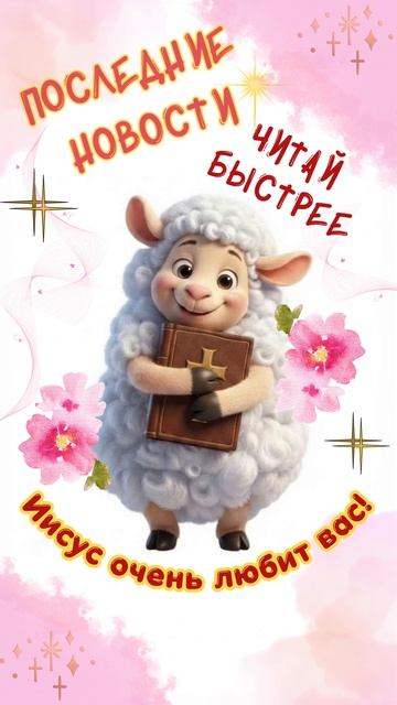Последние новости