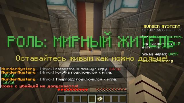 играю в мардер мистери в майнкрафте