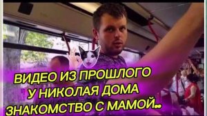 САМВЕЛ АДАМЯН, ПО ПРОСЬБАМ ЗРИТЕЛЕЙ, У НИКОЛАЯ ДОМА, ЗНАКОМСТВО С МАМОЙ..