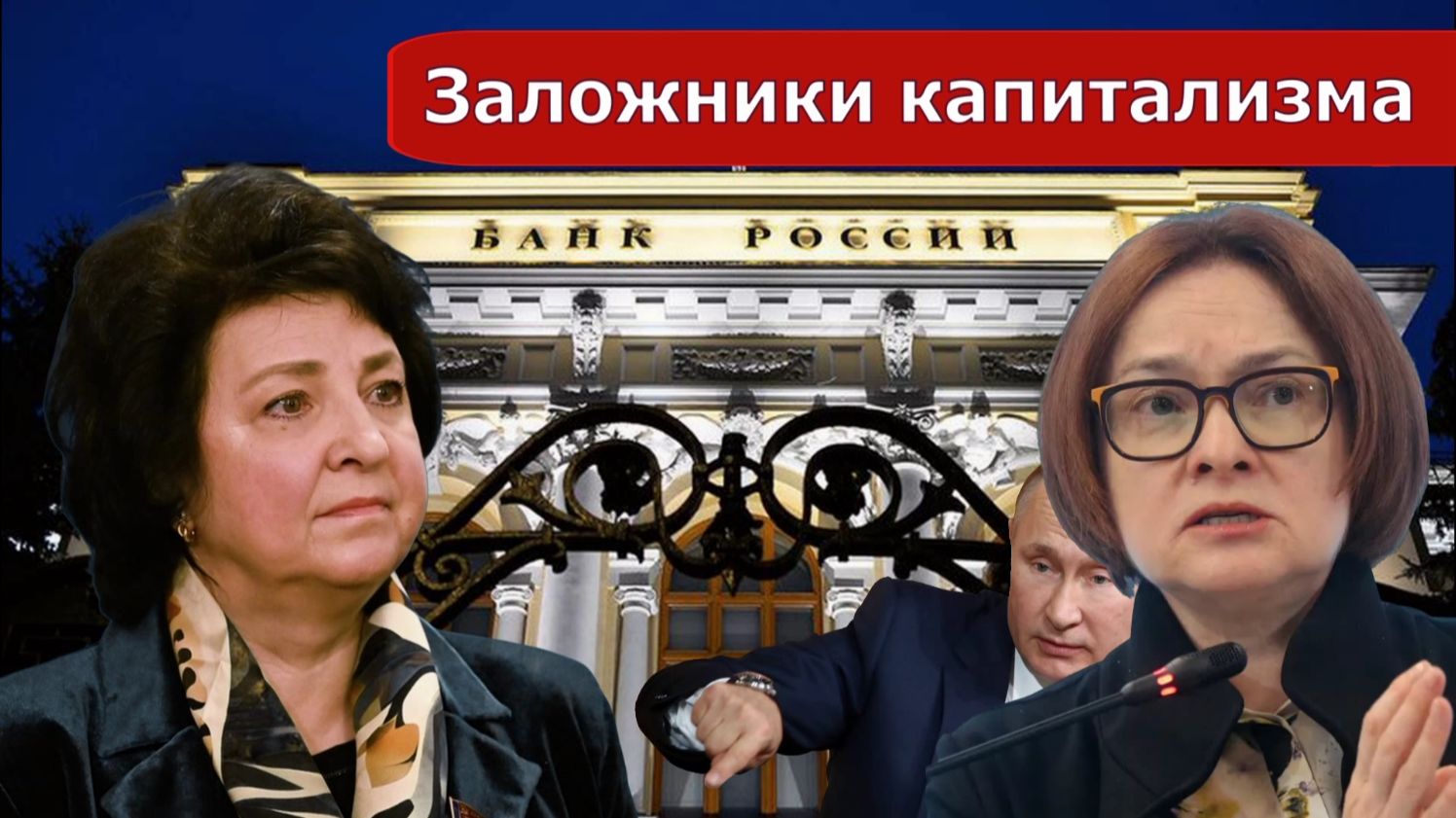 Анжелика Глазкова о ЗАЯВЛЕНИИ НАБИУЛЛИНОЙ_ Озабоченность или безответственность...