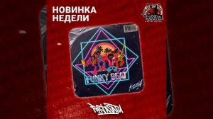 KiZiMA - Funky Beat