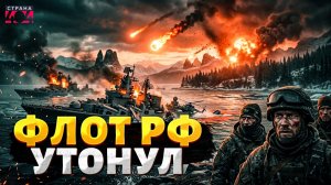 ⚡️СПЕЦОПЕРАЦИЯ ВСУ! БОМБАНУЛИ Сибирь и Урал. РАЗБИЛИ КОЛОННУ Путина. ШОК в Приднестровье / На слуху