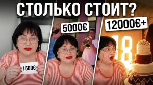 Скрытые расходы на день рождения в Сербии: о чем все молчат?
