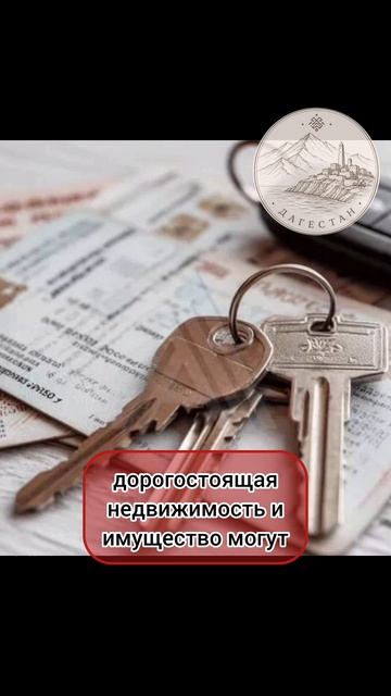Политика Дагестана