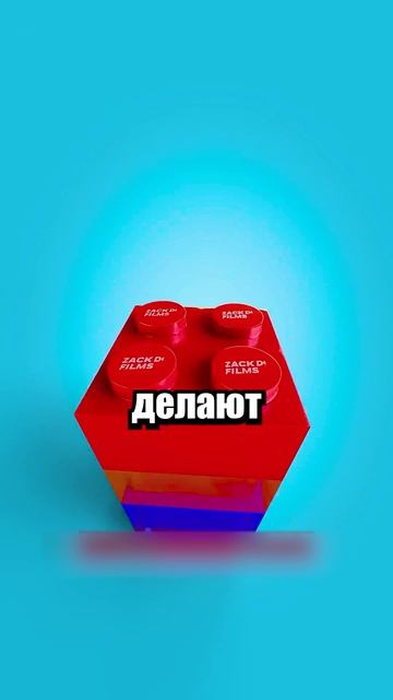 Почему LEGO Прочнее БЕТОНА?!🏗️ #shorts #шортс #челлендж #интересно #факты #прикол #лайфхак