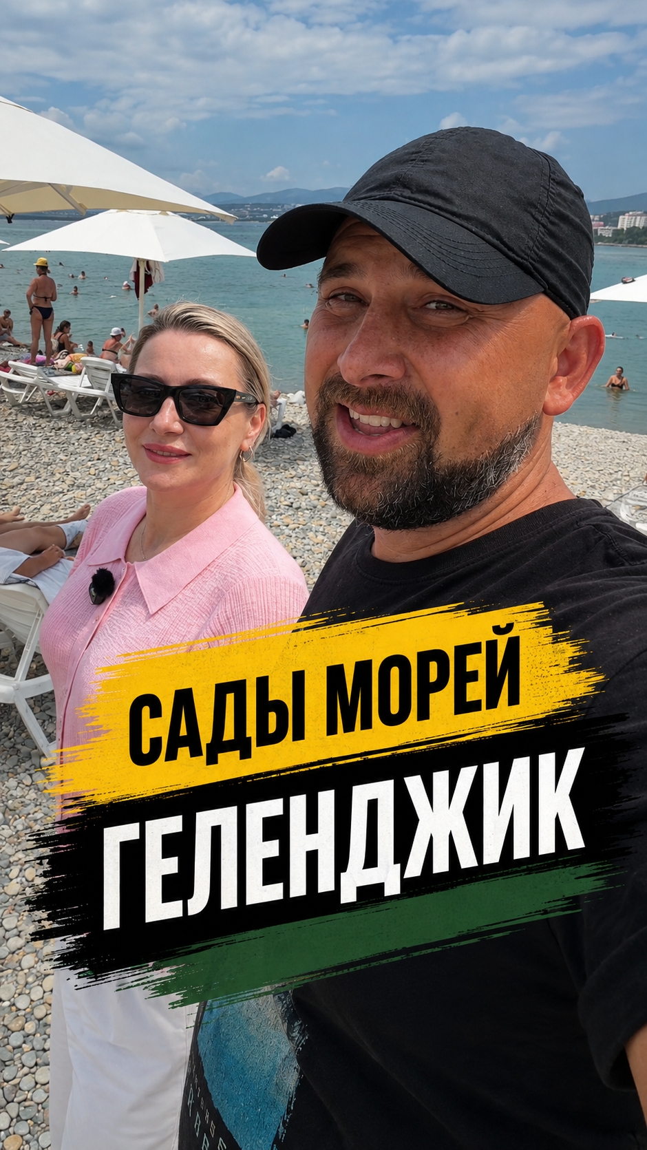 Сколько стоят квартиры на первой береговой линии в Геленджике? Элитная недвижимость у моря.