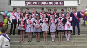 Последний звонок в школе №9 Конаково (25.05.2019)
