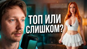 Реакция на видео Примерка миниюбок для клуба, пляжа и офиса! Смотрим sexy Try on Haul Scarlett Jones