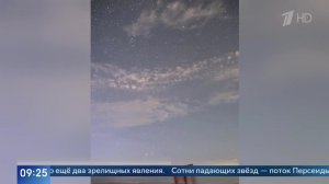 Звезды падали одна за другой: кадры прошедшего метеорного потока Персеиды.