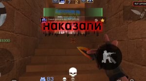 Наказали агро чела