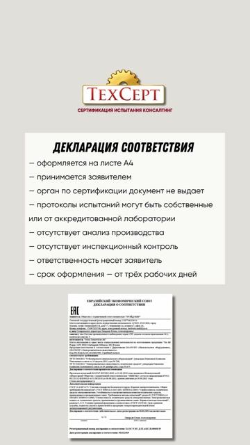  Сертификация ягод сертификат декларация соответствие