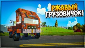 БУРГЕР СКОРОСТИ И МУДРЕНАЯ ПОДВЕСКА Scrap Mechanic