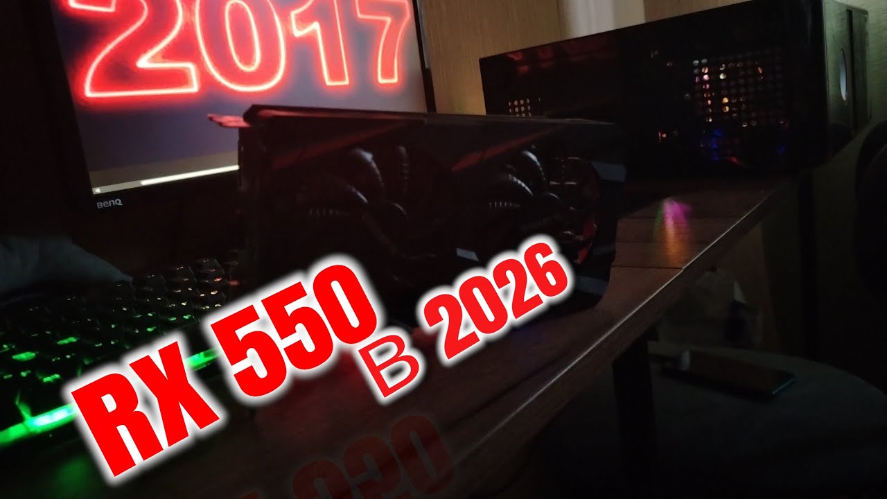 RX 550 в 2026 году