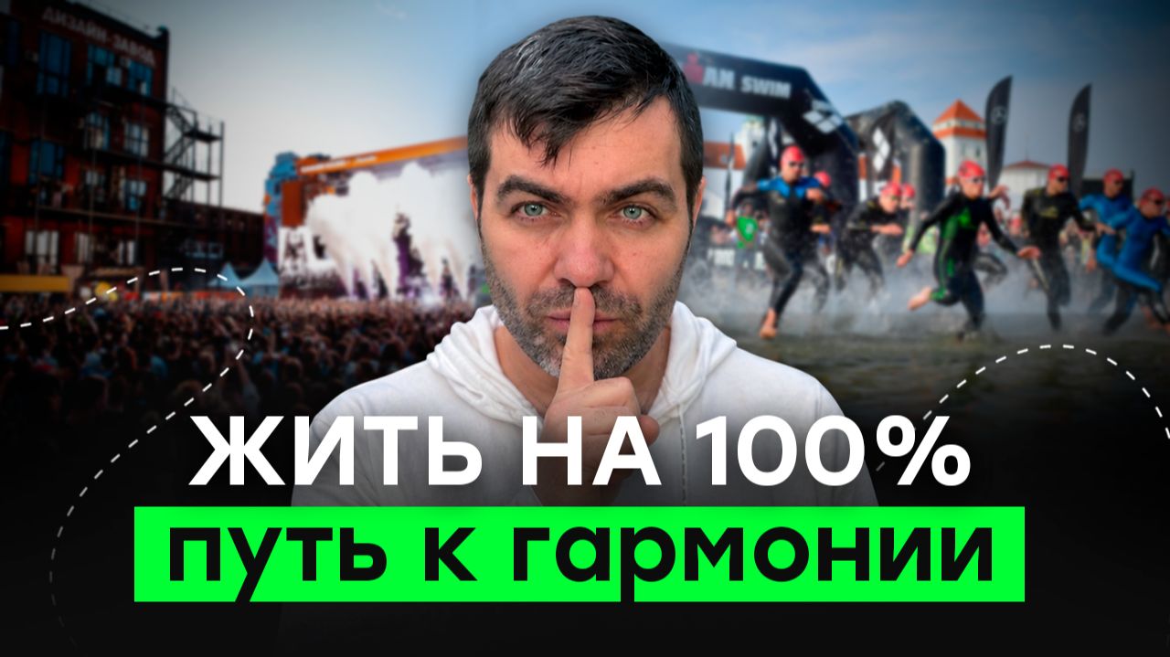 Как я пробежал Триатлон и причём здесь Ева Польна?