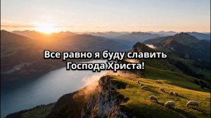 Христианское пение