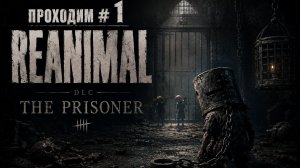 Проходим DLC \REANIMAL - The Prisoner # 1
