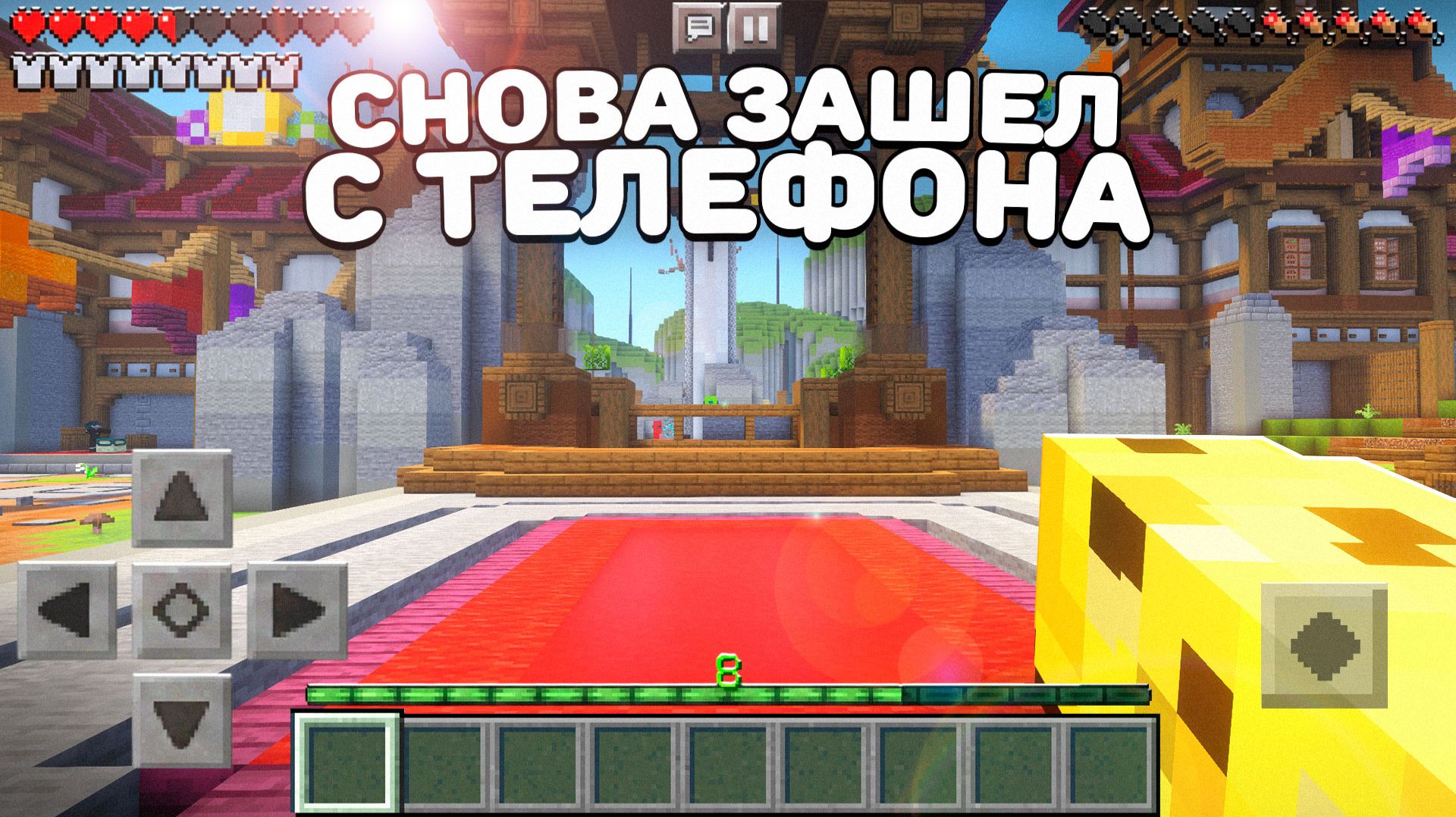 Зашёл С ТЕЛЕФОНА На Анархию в Майнкрафт