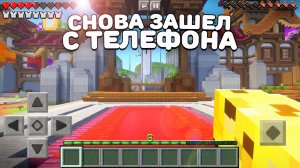 Зашёл С ТЕЛЕФОНА На Анархию в Майнкрафт