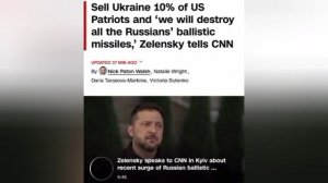 ‼️🇺🇦🇷🇺 Украине необходимо 10% американских запасов Patriot для защиты от российской баллистики,