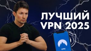Идеальный Бесплатный ВПН для iPhone 2025 | Проверенный VPN без Регистрации