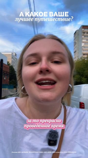 Премия «Больше, чем путешествие»