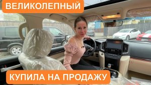 КУПИЛА НОВЫЙ TOYOTA LAND CRUISER 200! ОНИ СУЩЕСТВУЮТ.