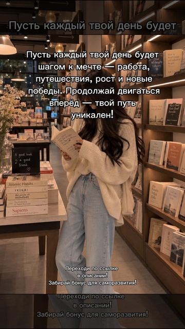 Мотивация